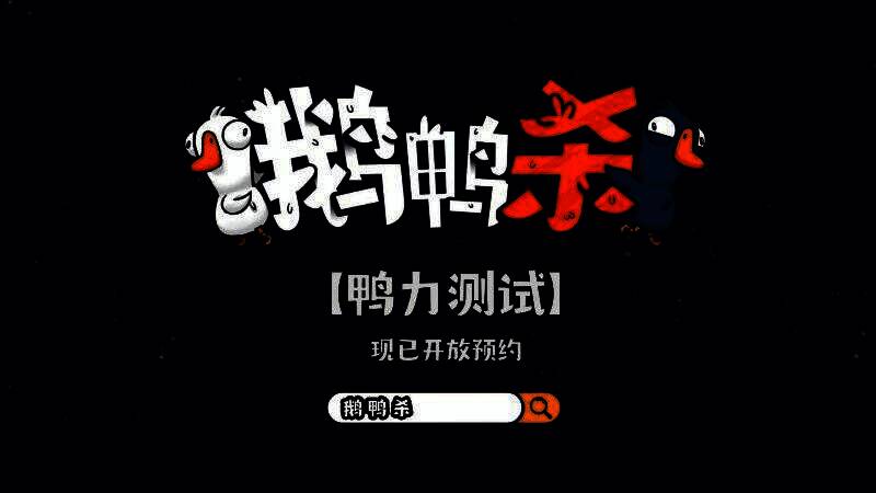 金山世游团队与Gaggle Studios远程会议画面，双方代表在屏幕上签署合作协议