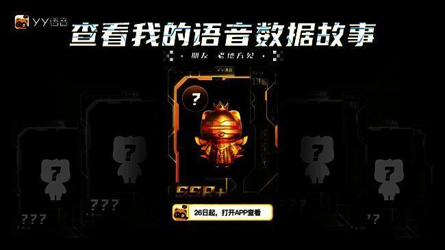 活动宣传海报，画面中呈现‘朋友，老地方见’主题字样，背景为语音房群像，点缀姜广涛语音包元素