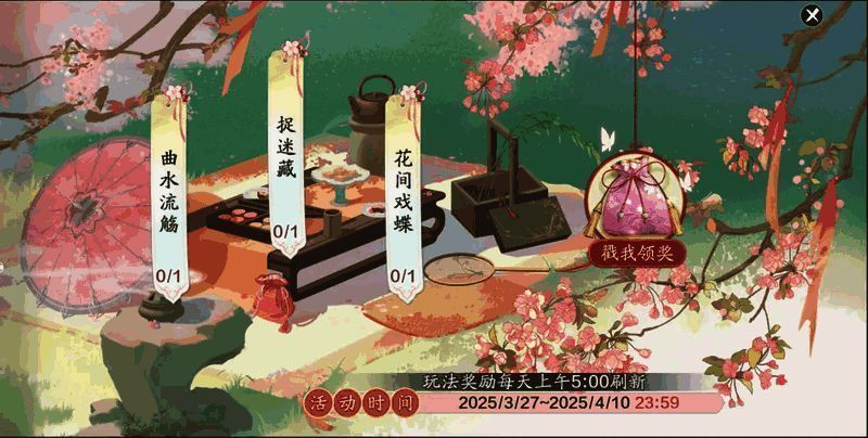 游戏内花朝节活动界面展示，图标醒目，奖励列表清晰可见