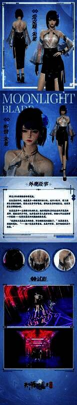 联动外观爱克斯·朱莱立绘展示，身穿科技感战衣，眼神坚定