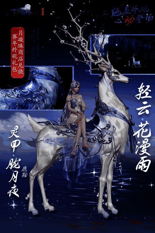 轻云·花漫雨仙鹿在花海中奔跑的唯美画面，周围花瓣飘舞