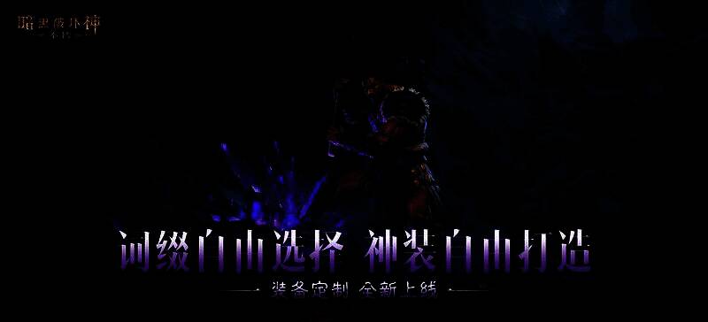 《暗黑破坏神：不朽》新版本宣传图，荒野背景中角色手持发光武器，周围漂浮着矿石与装备碎片，展现采集与打造主题