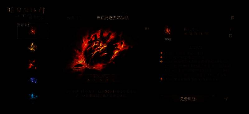 游戏内活动界面展示五星宝石切换系统，五颗发光宝石环绕角色旋转，界面提示‘免费体验中’