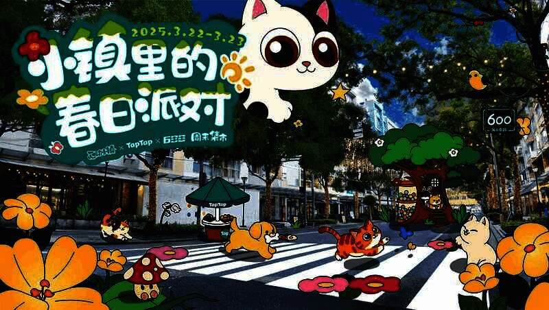 巨型猫咪装置矗立在上海大学路步行街中央，周围布置着温馨帐篷和绿植装饰，玩家在旁拍照打卡