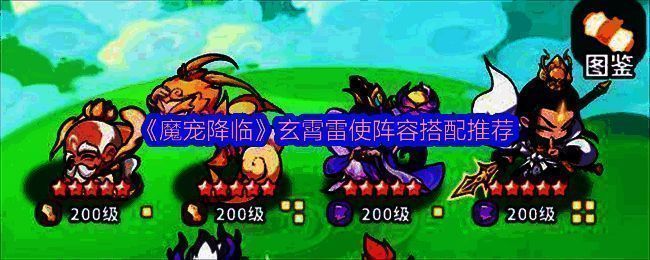 玄霄雷使角色立绘，周身环绕雷电特效，手持长戟，眼神凌厉，背景为雷云翻涌的战场