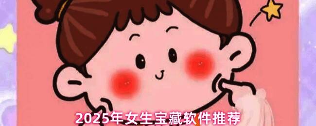 多位女生使用手机浏览各类APP的温馨场景，画面充满生活气息与科技感