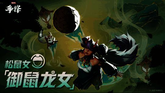 松鼠女身穿红金相间的龙纹战裙，脚踏祥云，身旁环绕发光小松鼠，整体风格活泼又不失威严