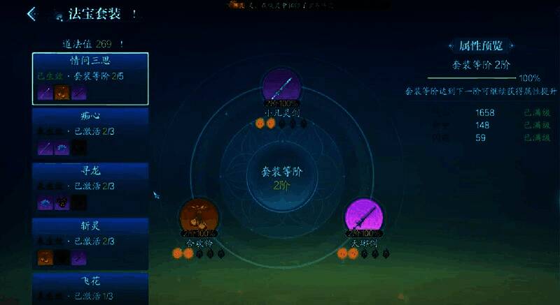 《诛仙2》战斗场景中玩家释放自定义法宝技能，空中浮现华丽法阵与炫目光效