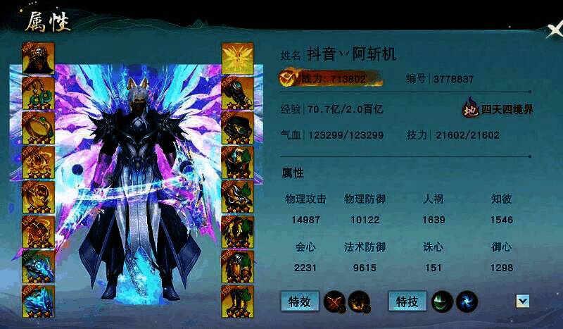 技能连招界面展示，金戈吟、铁马秋风等技能依次亮起，显示连招流畅度