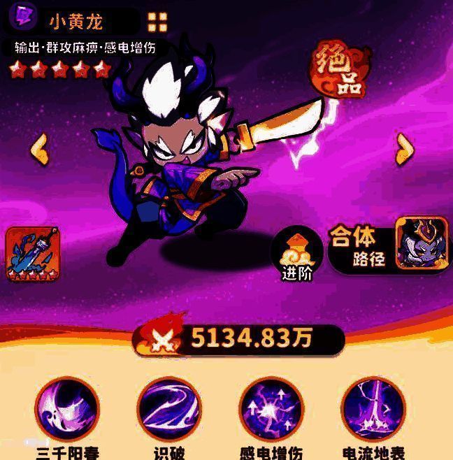 小黄龙角色立绘，身披金鳞铠甲手持雷刃，周身缠绕蓝色电弧