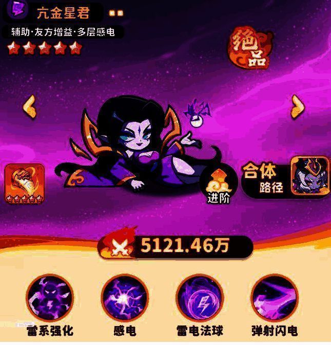 亢金星君角色形象，飘逸长发女子操控雷球，空中悬浮多个紫色电能法球