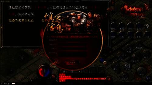 玩家在游戏中获得茅台奖励的系统提示界面，显示‘恭喜您获得53度飞天茅台’