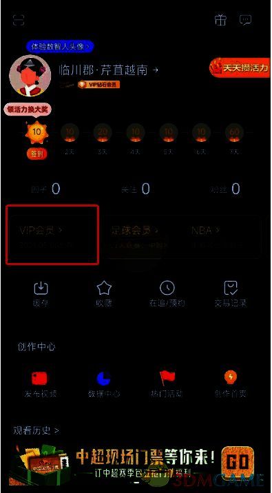 手机屏幕截图显示咪咕视频消息通知，提示用户VIP会员剩余天数及续费建议