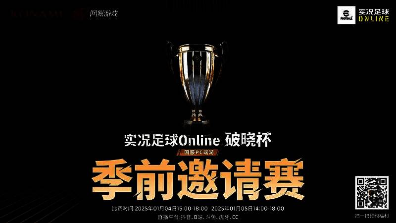 策划挑战赛宣传图，策划与选手对坐，中间是金币雨特效