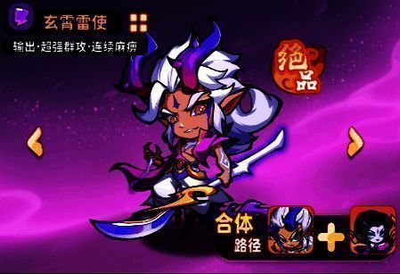 玄霄雷使属性面板截图，显示生命、攻击、攻速等关键数值