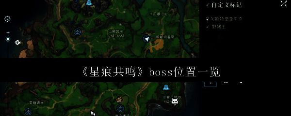 《星痕共鸣》游戏主界面展示，背景为广阔平原与远处BOSS战斗场景