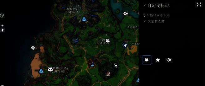 火焰食人魔在陆战遗址附近的地图标记，显示唯一刷新点