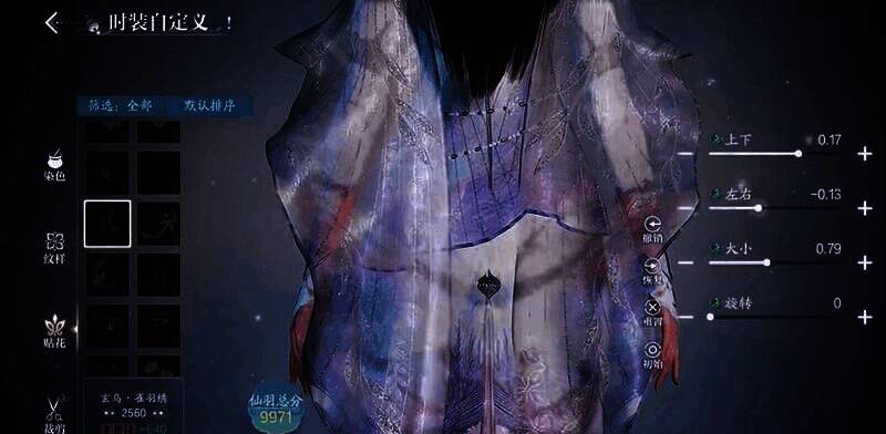 属性预览界面，显示当前自定义时装提供的攻击力、暴击率和技能伤害加成数据