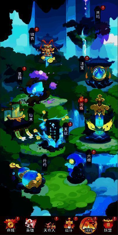 丹药品阶展示图，从上至下排列红、橙、紫、蓝、绿色丹药，红色丹药光芒耀眼，象征最高品阶