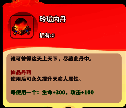 仙品丹药玲珑内丹展示，通体赤红，悬浮于莲花台之上，周围环绕金色光晕