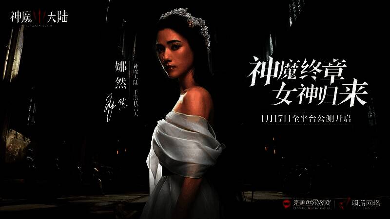 娜然身穿《神魔大陆》风格的女神战甲，眼神坚定，身后光芒四射，仿佛从天而降降临克兰蒙多世界