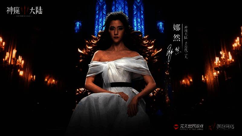 娜然饰演的希莉娅在游戏中立绘形象，身披流光战袍，手持神杖悬浮于空中，周身环绕魔法符文