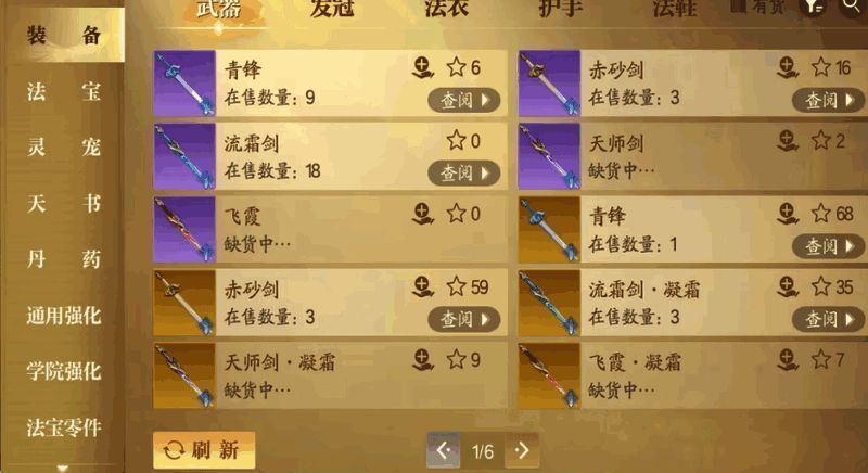 拍卖行竞价界面，显示当前出价、剩余时间及历史竞价记录