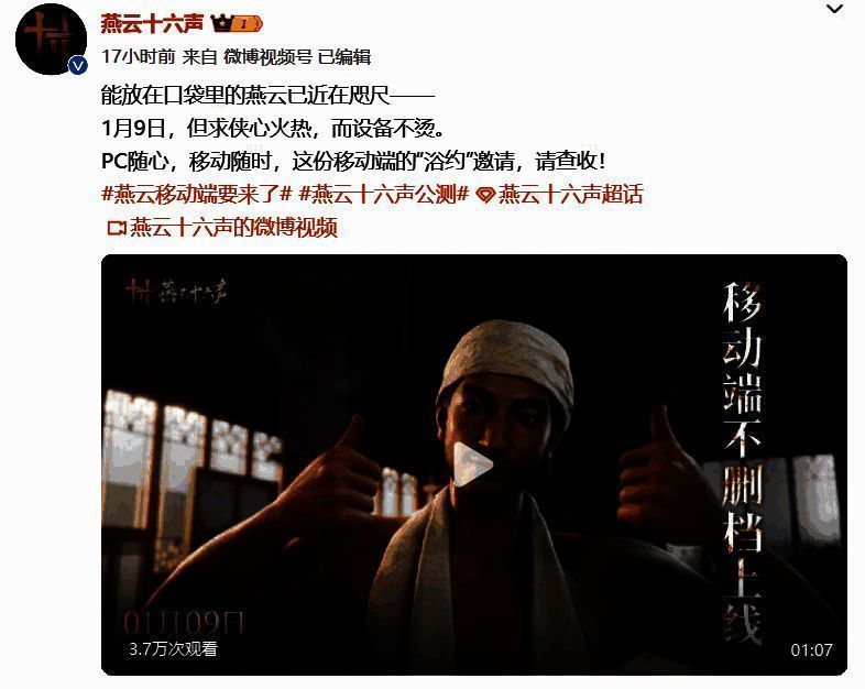 《燕云十六声》游戏宣传图，展现江湖场景中的角色对峙画面，背景为古风建筑与飘雪氛围