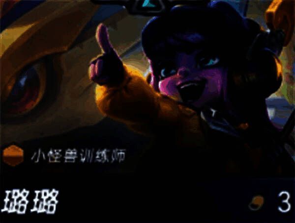 露露游戏内模型展示，手持魔法棒，身旁环绕星光特效，凸显其召唤师身份