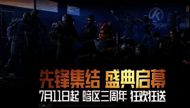 玩家在游戏界面中打开周年宝箱动画，金光闪烁，显示即将获得的奖励预览