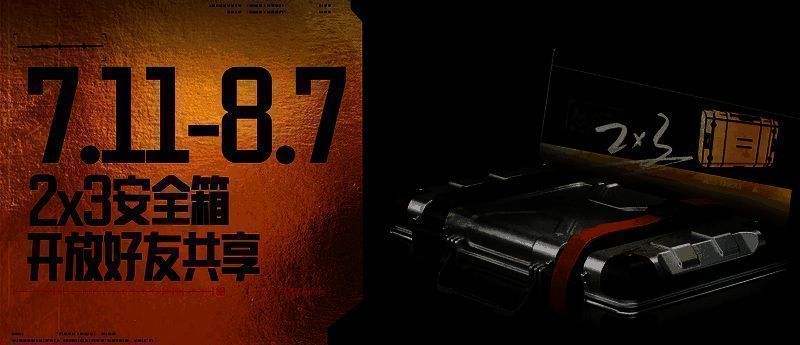 游戏内日历界面高亮标注7月11日至8月初的周年活动时间段