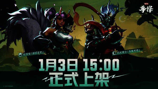 月光骑士「青麟天将」与松鼠女「御鼠龙女」制服展示图，充满中国风元素，背景为龙纹与祥云图案