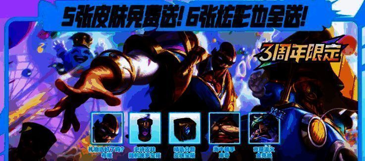 皮肤宝箱界面截图，金色宝箱悬浮于屏幕中央，周围环绕着多款皮肤轮廓，光影效果华丽