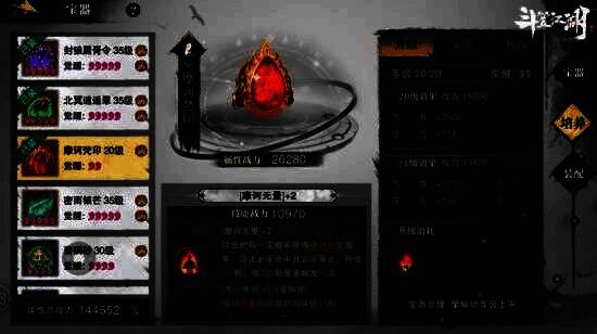 角色属性面板展示，六大系统加成条清晰可见，属性数值全面飙升