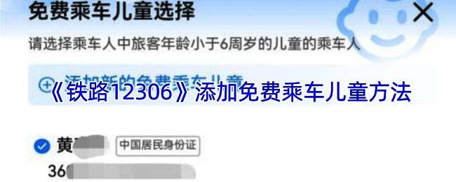 铁路12306学生资质核验界面截图，展示相关信息填写区域