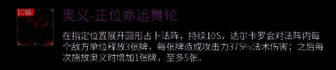 技能说明图示，展示三次奥义释放后分别触发变形、减伤、易伤三种减益状态