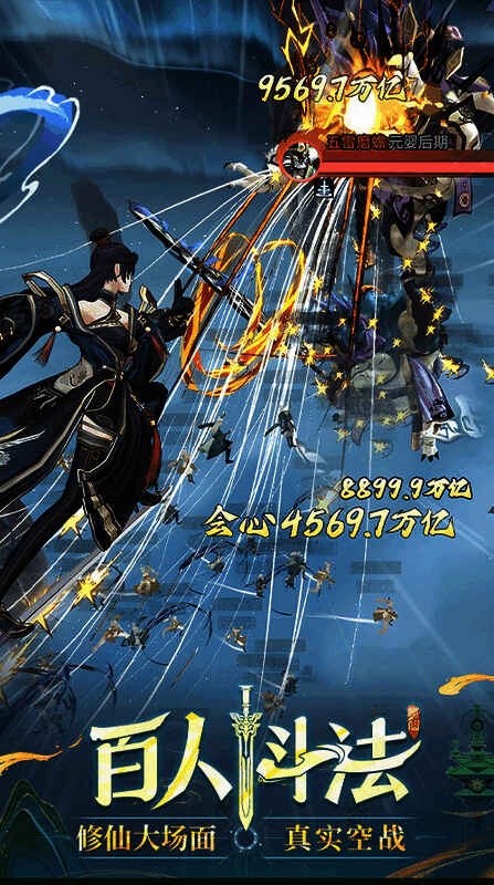 法宝系统界面，多把飞剑悬浮环绕角色，可手动或自动释放，展现御剑斗法核心玩法