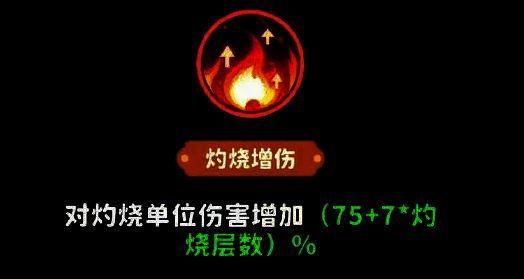 哪吒普攻命中带有灼烧状态的敌人，伤害数值暴增，火焰特效叠加