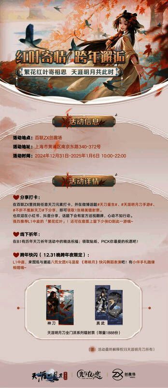 八荒女团在舞台上表演《寄明月》舞蹈，灯光绚丽，现场观众热情挥舞荧光棒