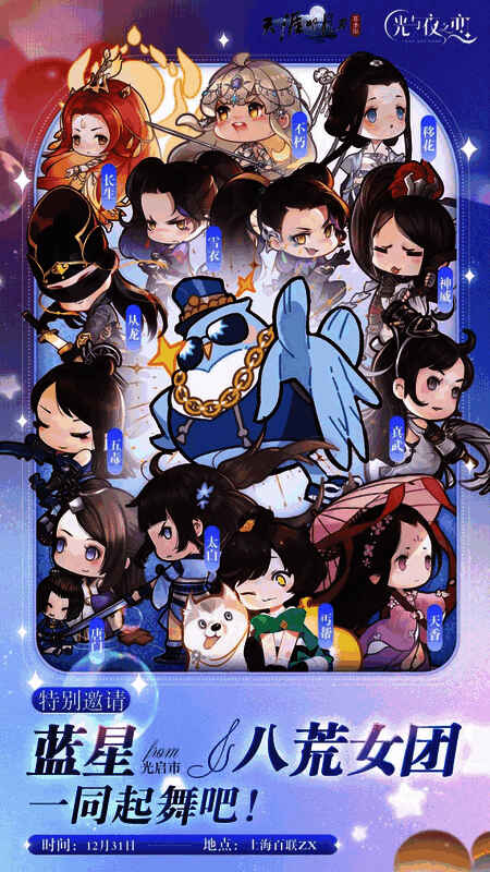 现场玩家领取天刀与光夜联动周边，工作人员发放精美礼品袋，气氛热烈