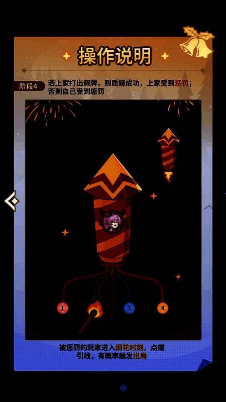 玩家对战场景，双方在竞技场中展开策略对抗，界面显示‘烟花对决’字样