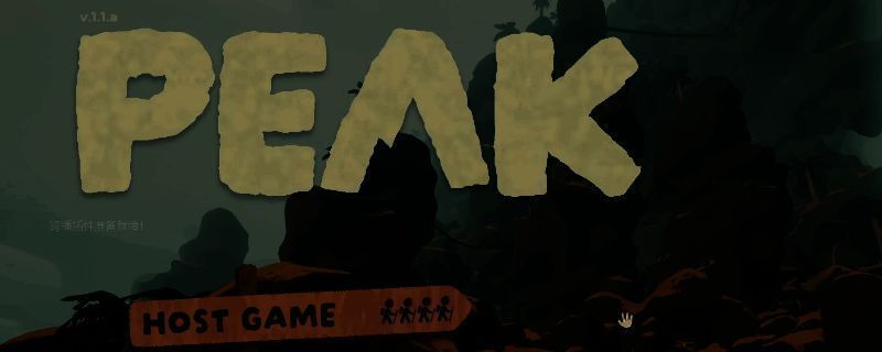《PEAK》游戏画面，展示玩家在悬崖峭壁上攀爬的紧张场景，角色之间通过绳索连接，背景为雪山与阴沉天空