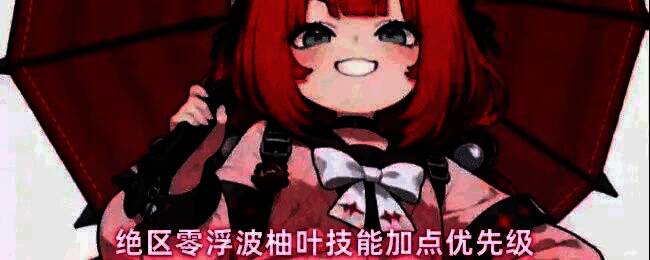 浮波柚叶角色立绘展示，身穿可爱风格制服，手持甜品主题武器，背景充满糖果与梦幻元素