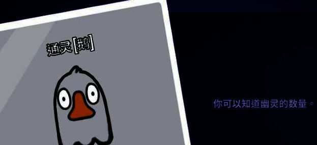 游戏界面显示通灵者收到幽灵数量提示的消息框，屏幕上浮现出‘当前幽灵数量：3’的文字