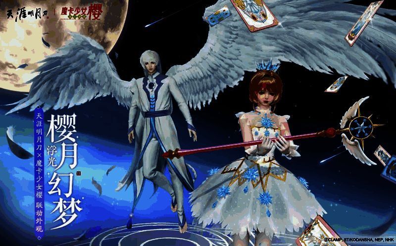 福星祈愿活动界面展示，奖池中包含小可肩饰、樱月幻梦套装及各类珍稀道具，界面充满樱花与魔法元素