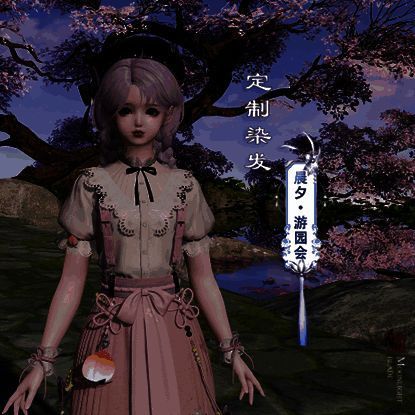 定制染发功能展示，玩家可分别设置刘海、主发、挑染区域的颜色，实现高度个性化