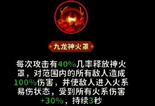 太乙真人释放‘九龙神火罩’场景，火焰罩笼罩敌群，伤害提示显著提升