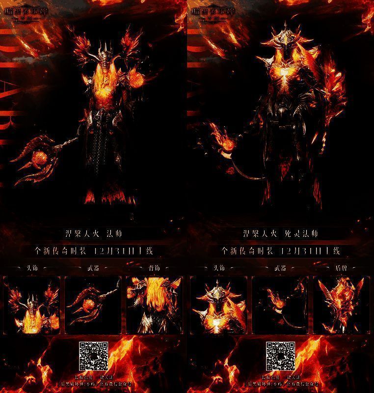 多位职业角色身着【涅槃天火】时装同屏展示，各自释放技能，火焰特效交织成壮观场面