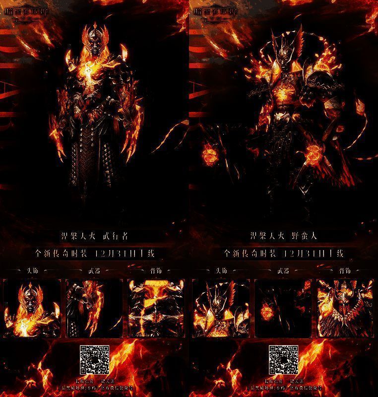 玩家在战斗中释放大招，全身燃起金色火焰，技能特效华丽，周围敌人被爆炸气浪掀飞