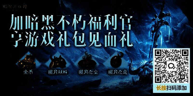 官方宣传海报风格图，主角背对镜头站立于高崖之上，身披【涅槃天火】时装，火焰升腾，远方是破碎的天空与巨大的恶魔轮廓